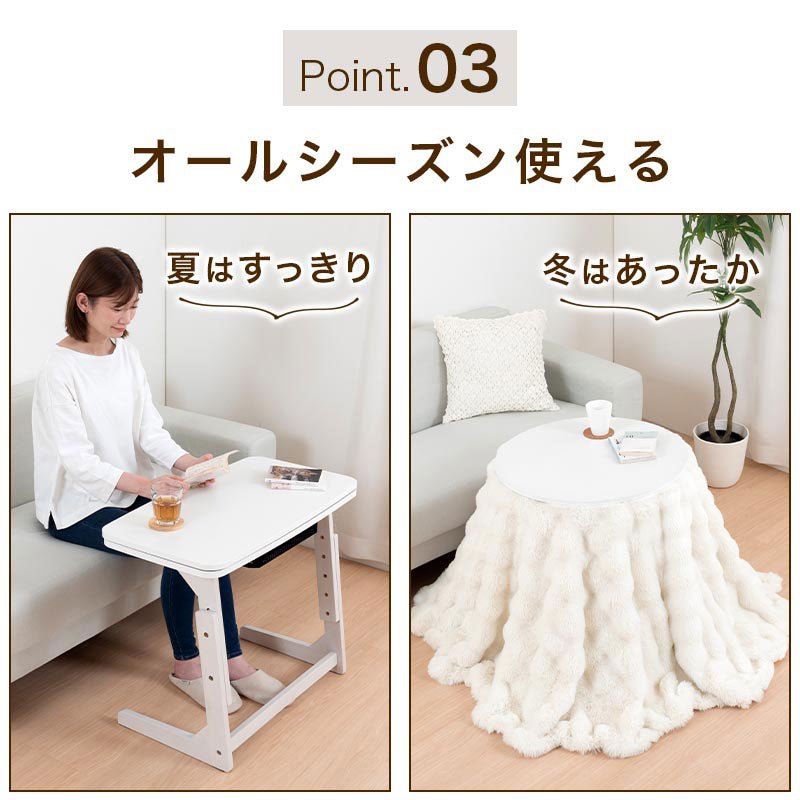 高さ3段階調節こたつテーブル テーブル こたつ おしゃれ ぼん家具