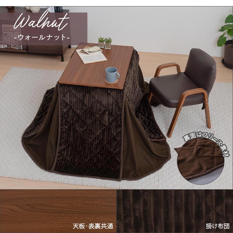 1人用こたつ 3点セット テーブル こたつ おしゃれ ぼん家具 TBL500341