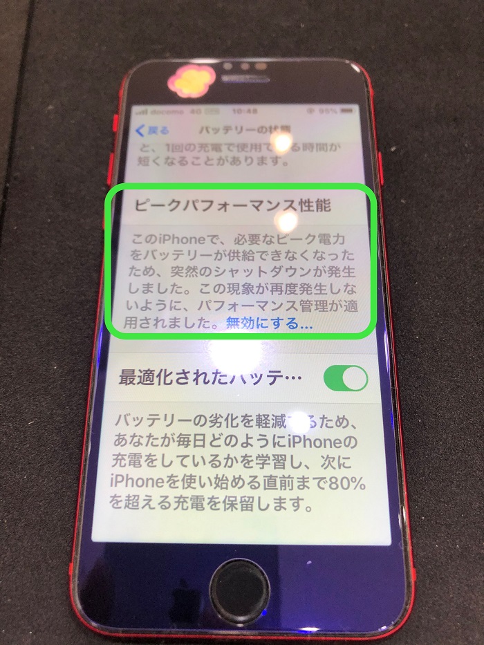 電池が持たない：症状別修理料金と時間｜【なるぱーくでiPhone／iPad
