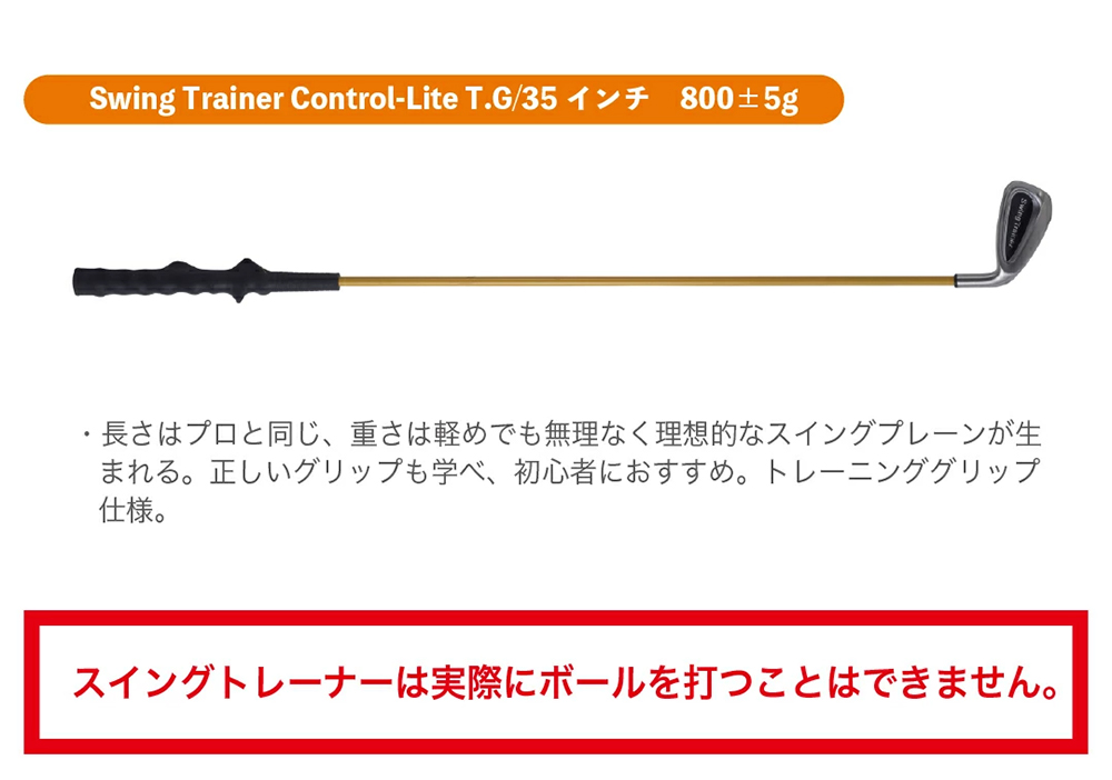 ジオテックゴルフ公式通販サイト / 素振り専用練習器具 スイング