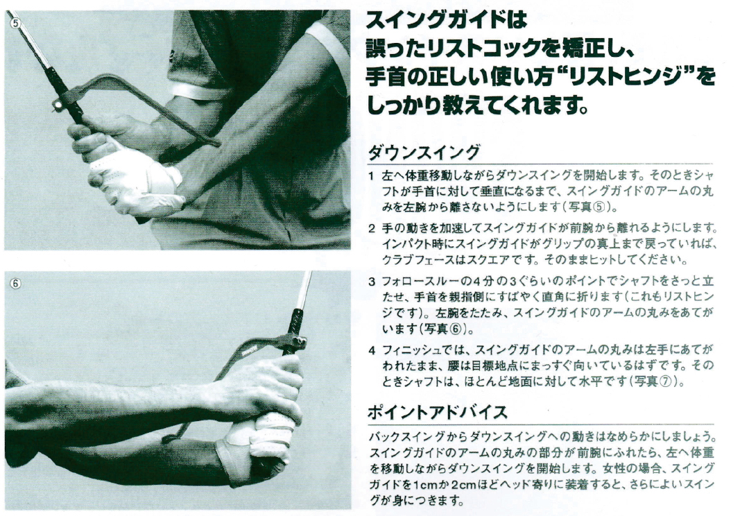 ジオテックゴルフ公式通販サイト / 素振り専用練習器具 スイング