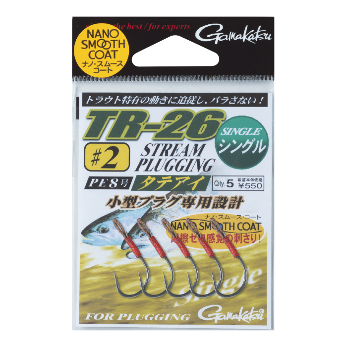 TR-26 | がまかつ