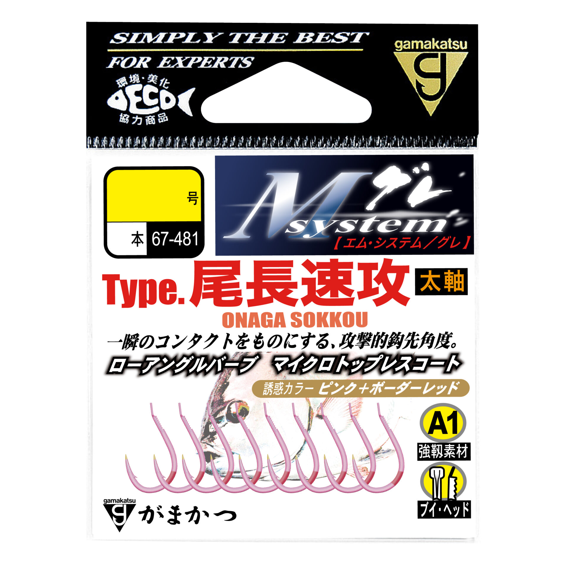 アルテマシールドプロ フローティングベスト(ATTENDER) GM2197 | がまかつ