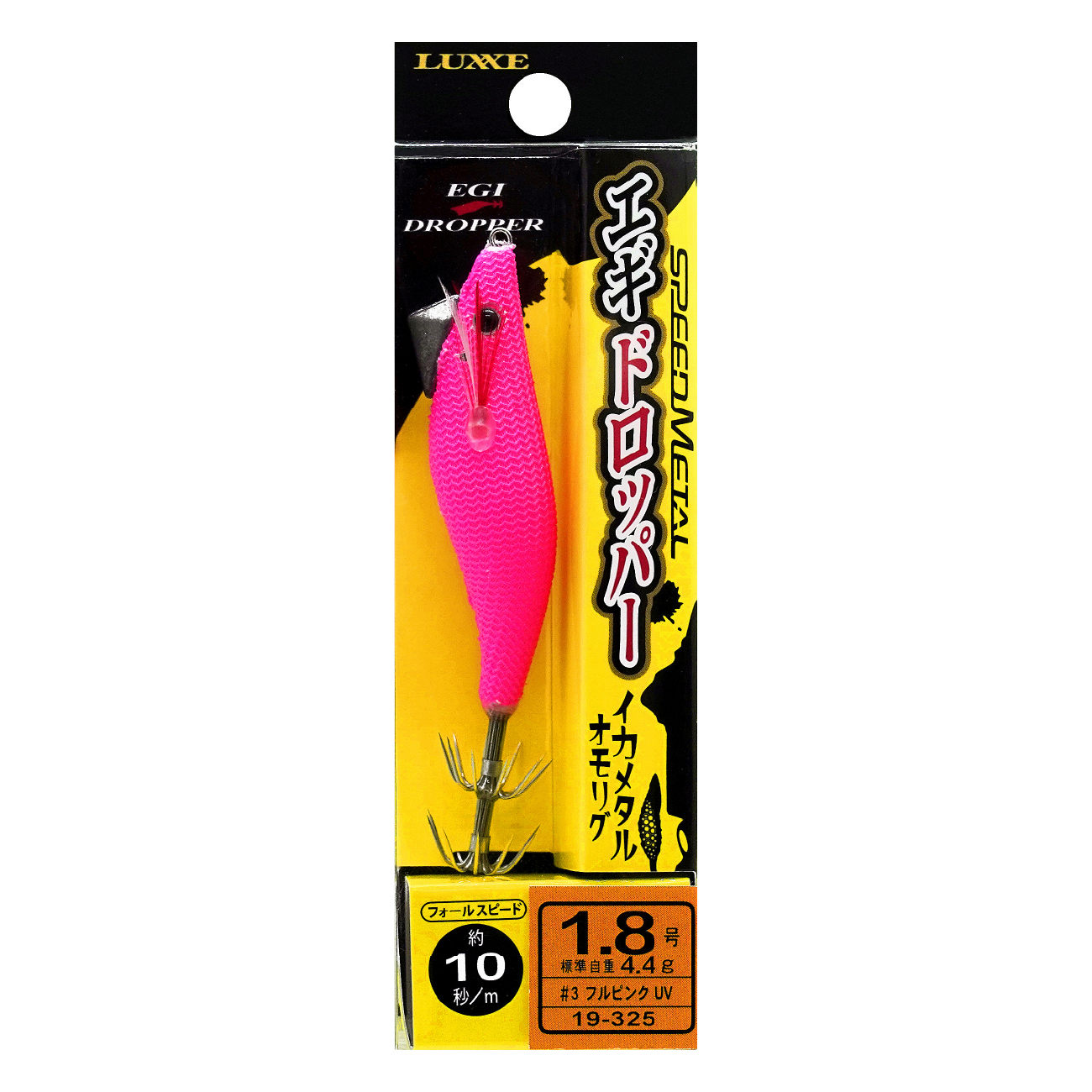 スピードメタル エギドロッパー Fタイプ | がまかつ