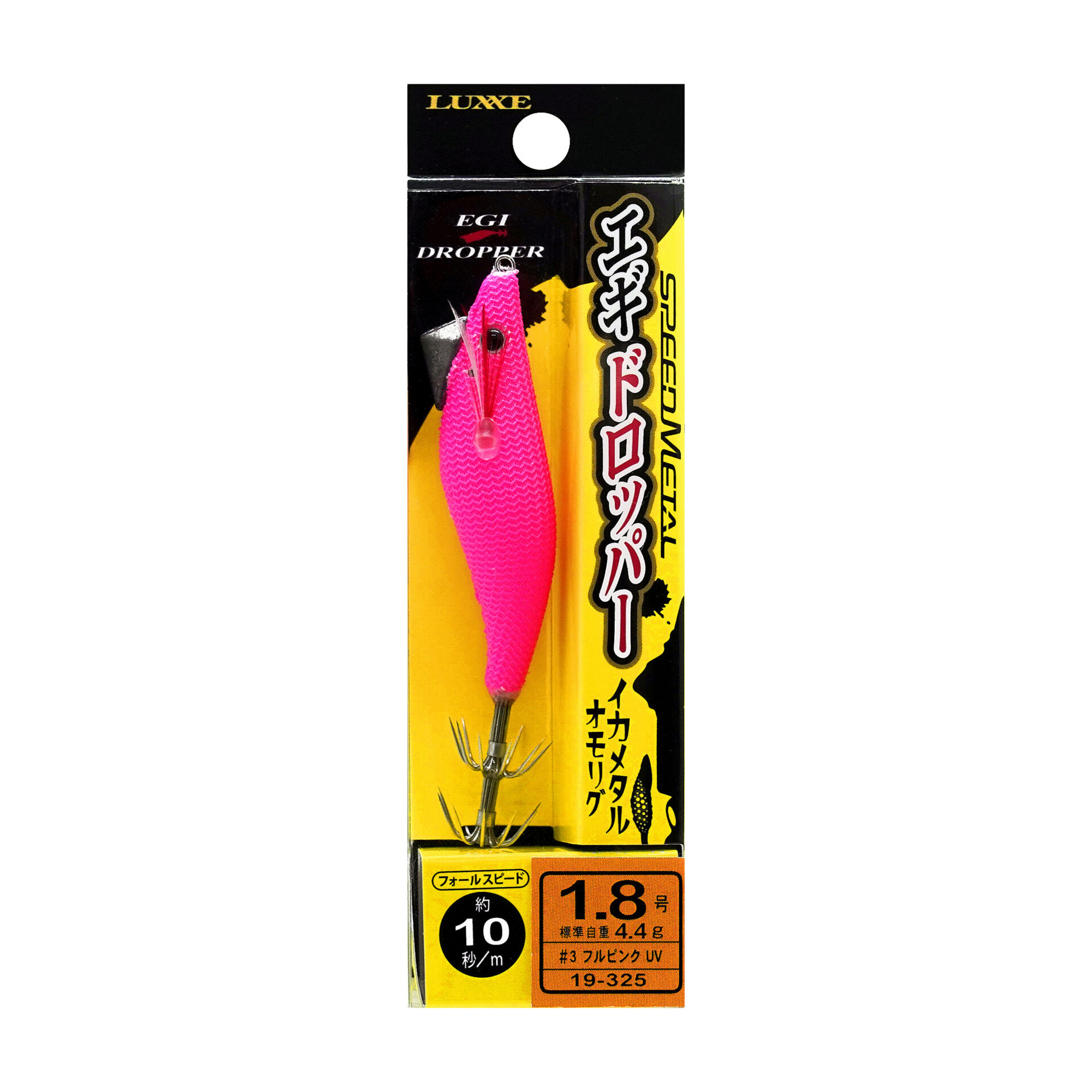 スピードメタル エギドロッパー1.8 | がまかつ