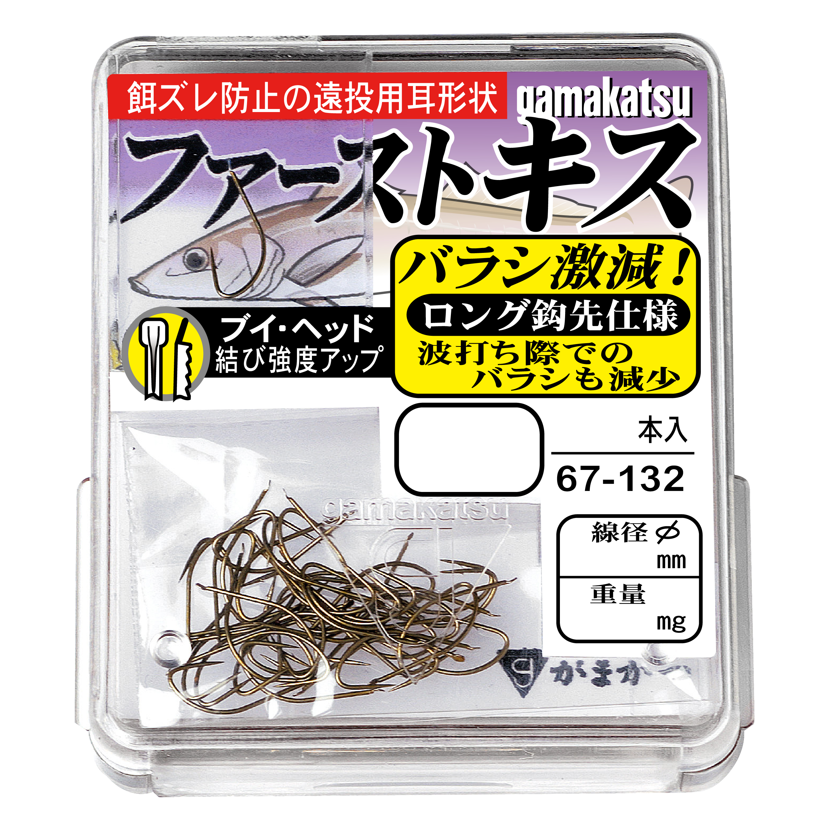 がま投 クイックサーフ2 | がまかつ