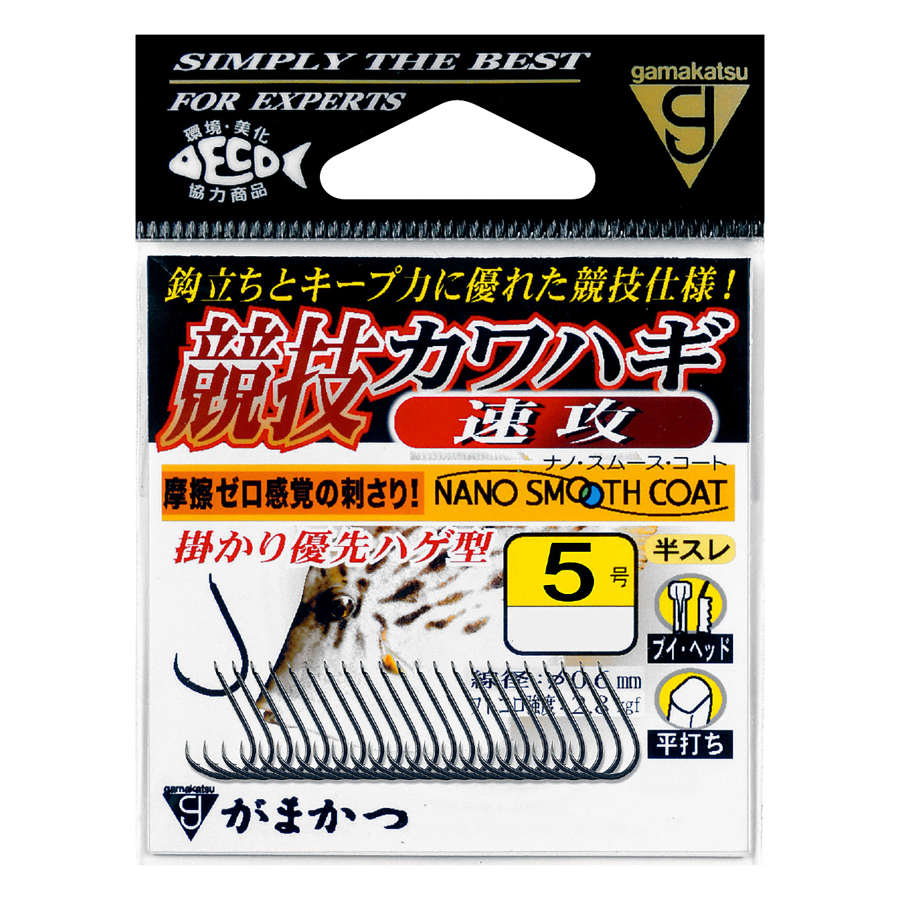 エクスシグナル カワハギ | がまかつ