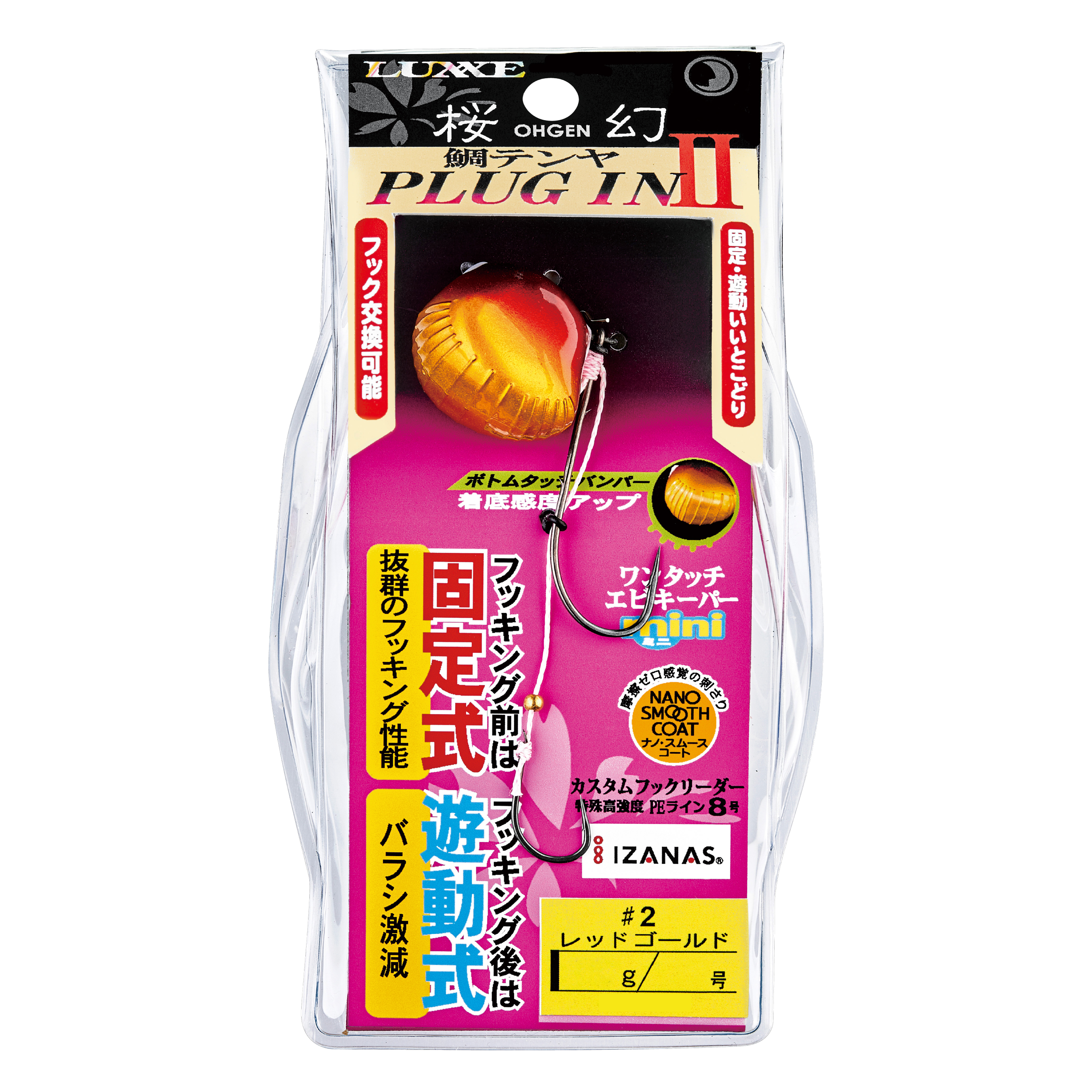 桜幻 鯛テンヤプラグイン2 | がまかつ