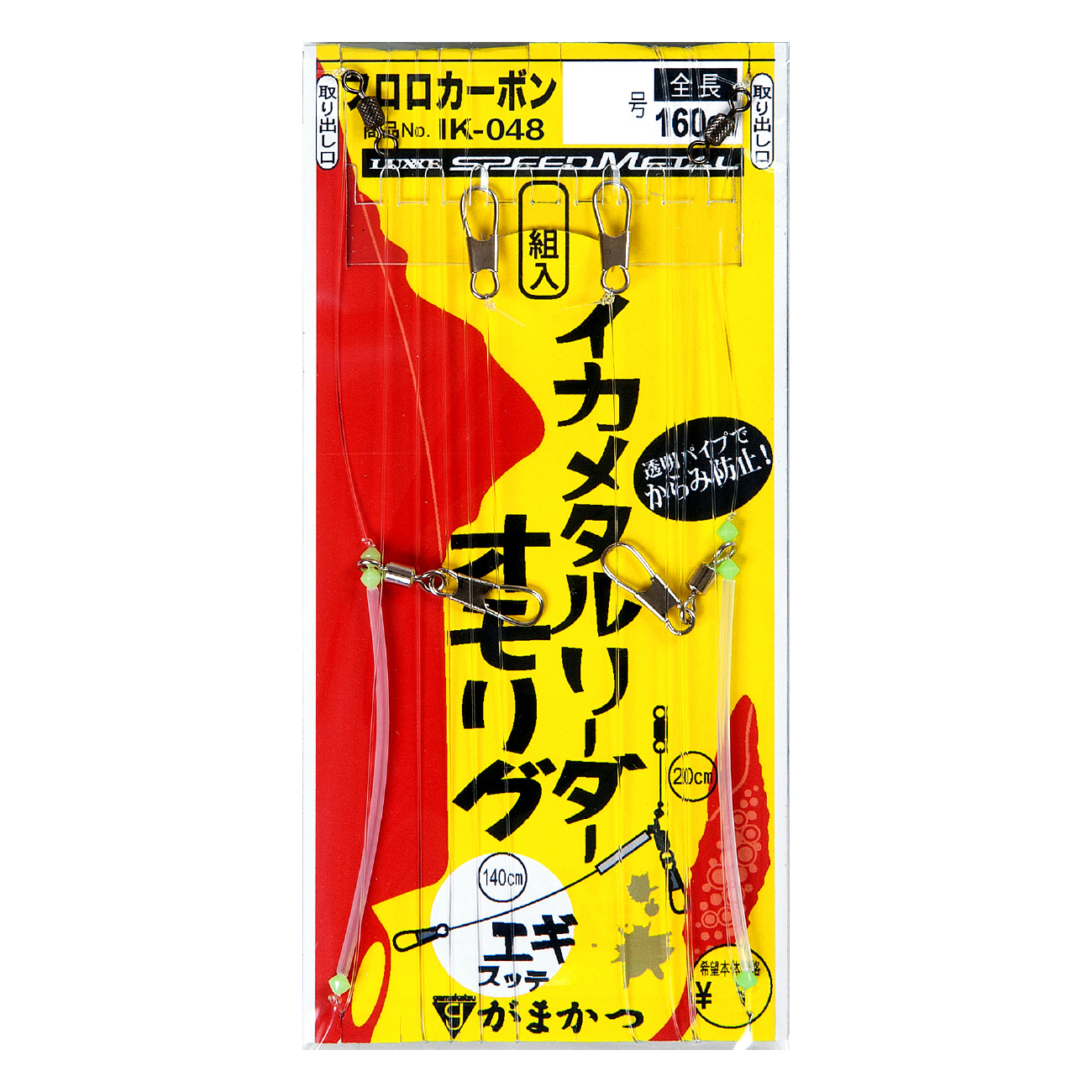 イカメタルリーダー オモリグ | がまかつ