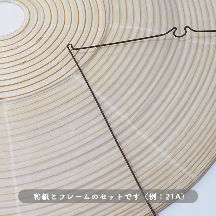 イサム・ノグチ AKARI 70EN 和紙 シェード【正規品】｜照明の