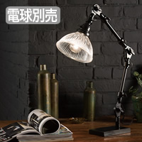 Diner-engineer インダストリアル系デスクランプ [生産終了]｜照明の