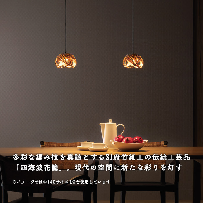 竹・和風モダン ペンダントライト 径140・ダクトレール用｜照明の