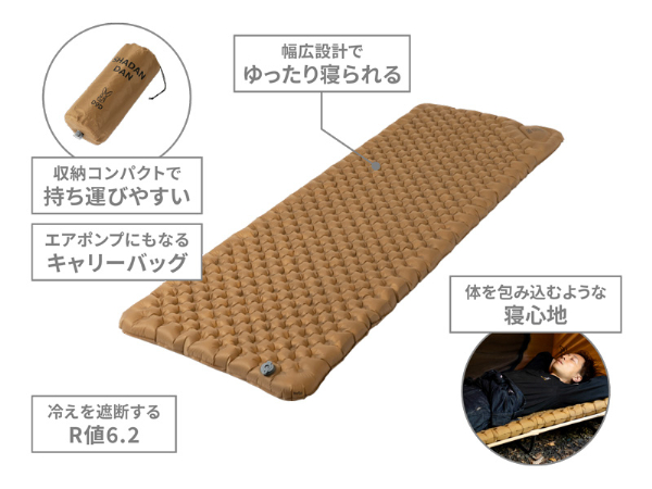 DODが本気出した」氷点下にも対応！断熱性を備えたコンパクトな