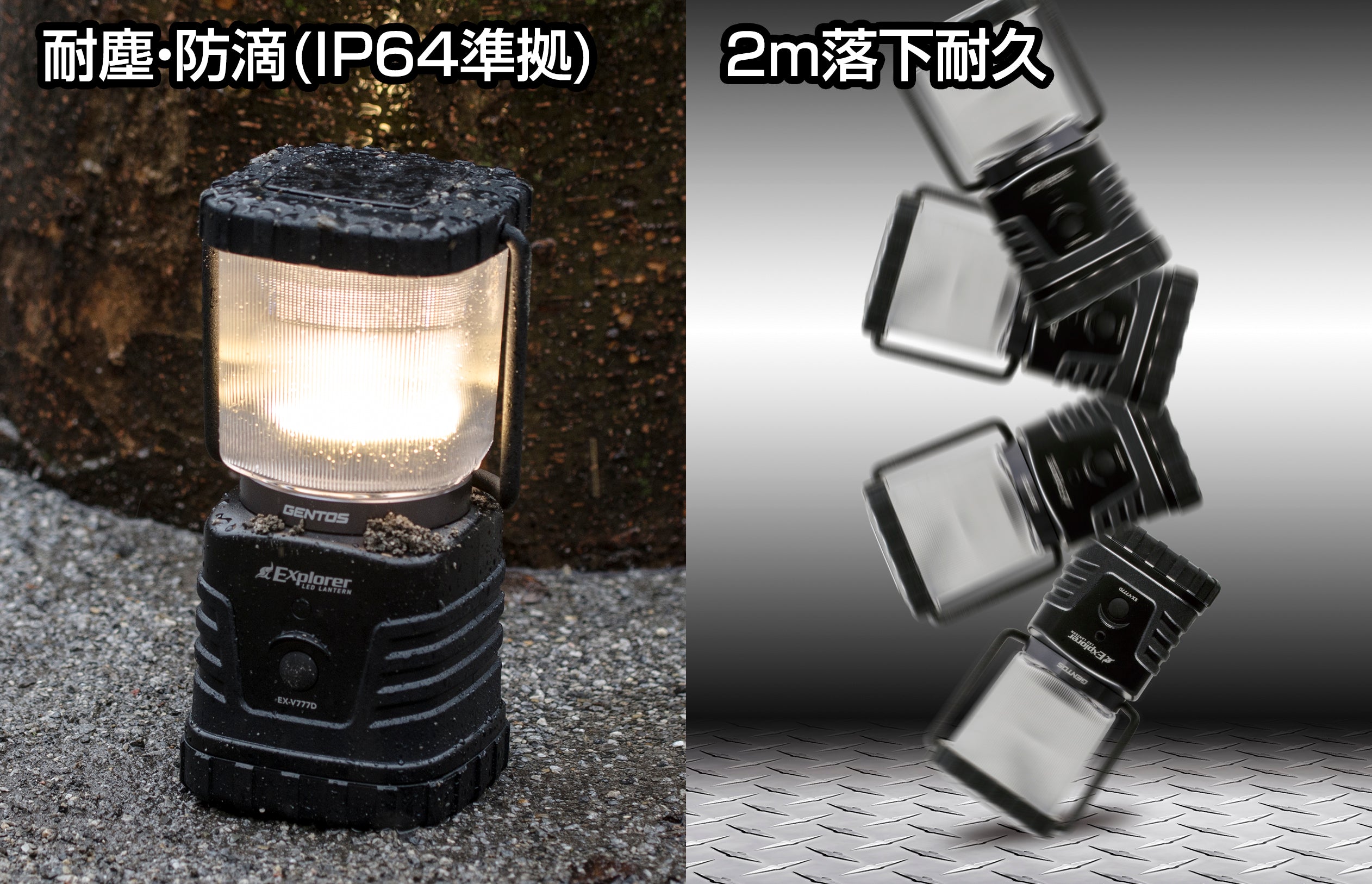 エクスプローラー LEDランタン EX－V777D – GREEN CROSS