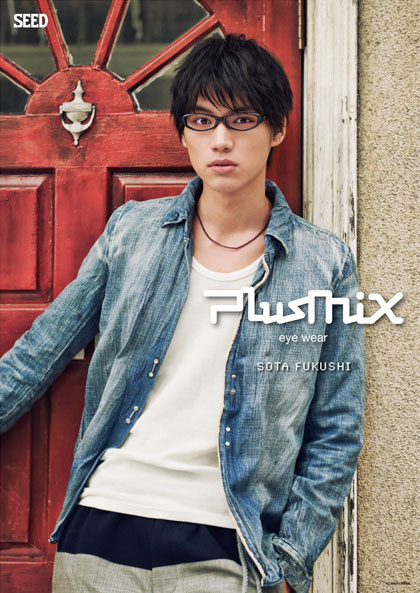 福士蒼汰がイメージキャラクターの plusmix（プラスミックス）から2013