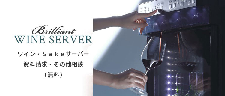 ファンヴィーノ ワイン Sakeサーバー4本用(SC-4B) ブラック/ワインも