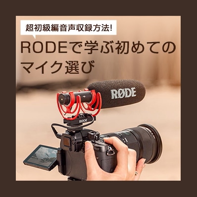 RODE(ロード) インタビューゴー ブラック / ワイヤレスキット用