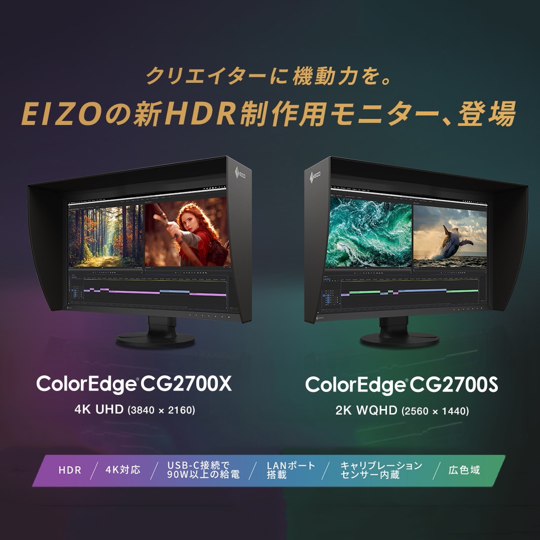 EIZO(エイゾー) ColorEdge CS2731-Z 27型 カラーマネジメント 液晶
