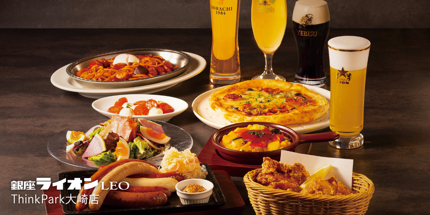 銀座ライオンLEO ThinkPark大崎店 - 銀座ライオン