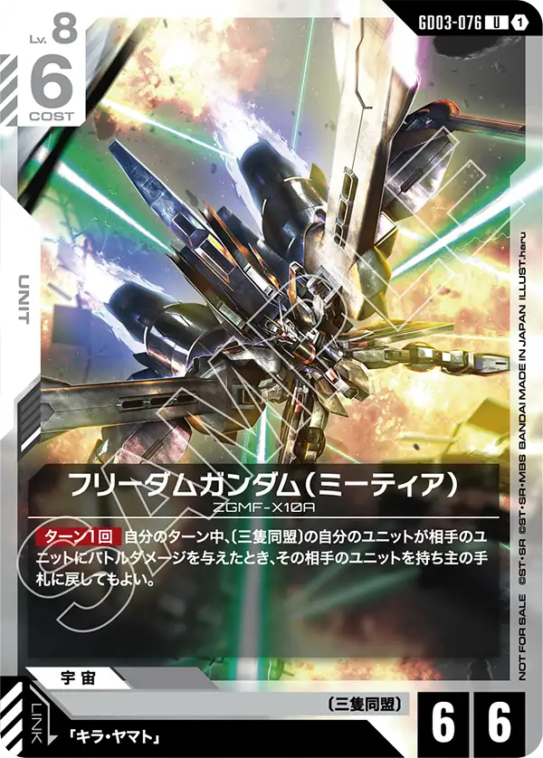 カードリスト | GUNDAM CARD GAME 公式サイト