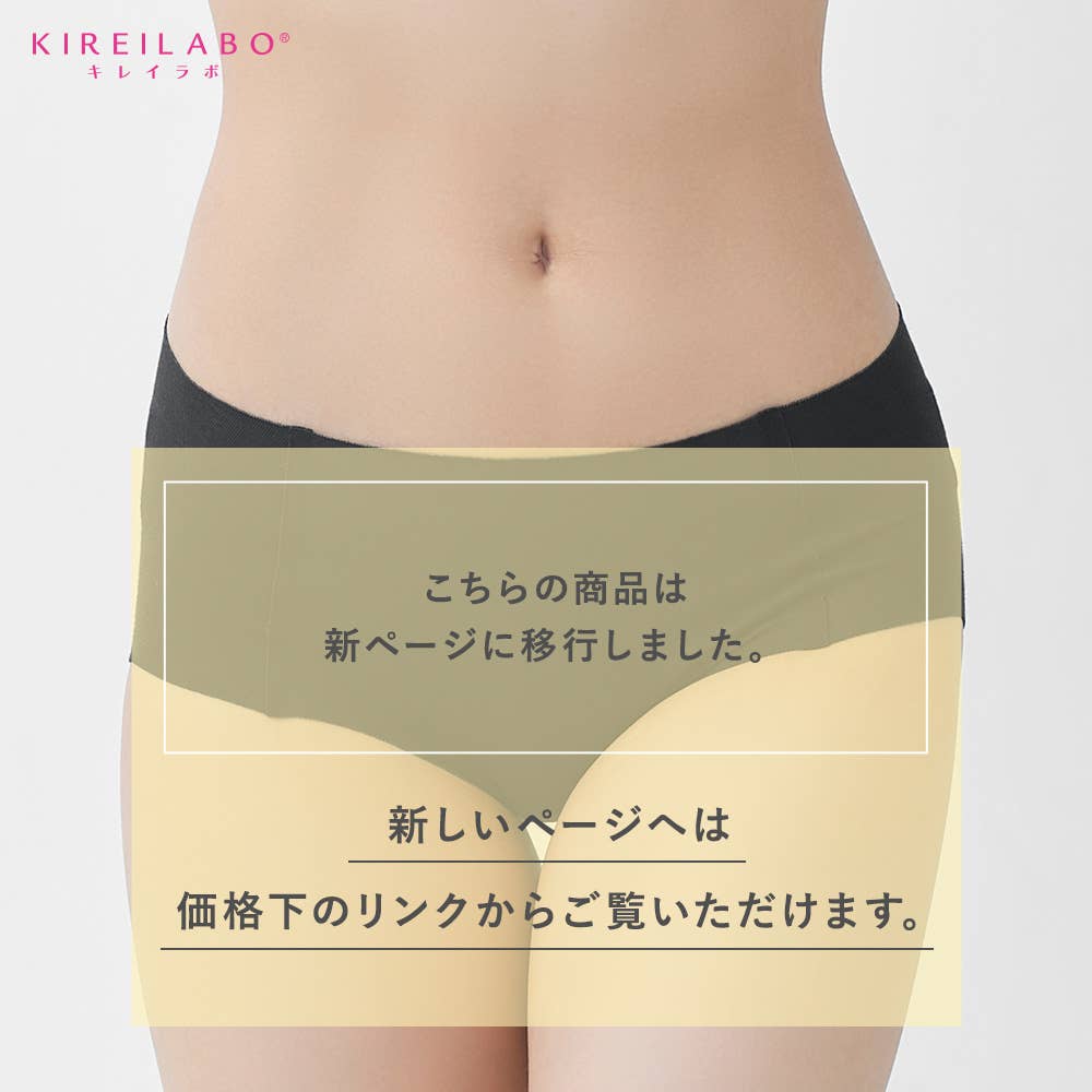 完全無縫製】ハーフショーツ KL2071R :レディース ショーツ