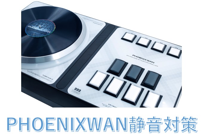 PRO仕様 静音改造] PHOENIXWAN 2022 PLUS+ LMT（GQLABO自社加工ボタン
