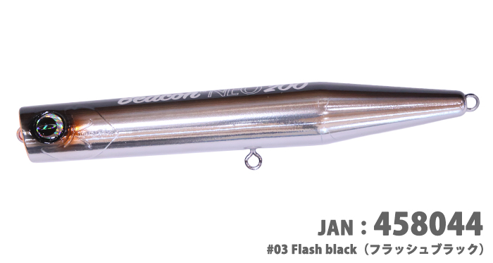 ビーコンNEO200＞「D-CLAW」キャスティング・ジギングに特化したソルト