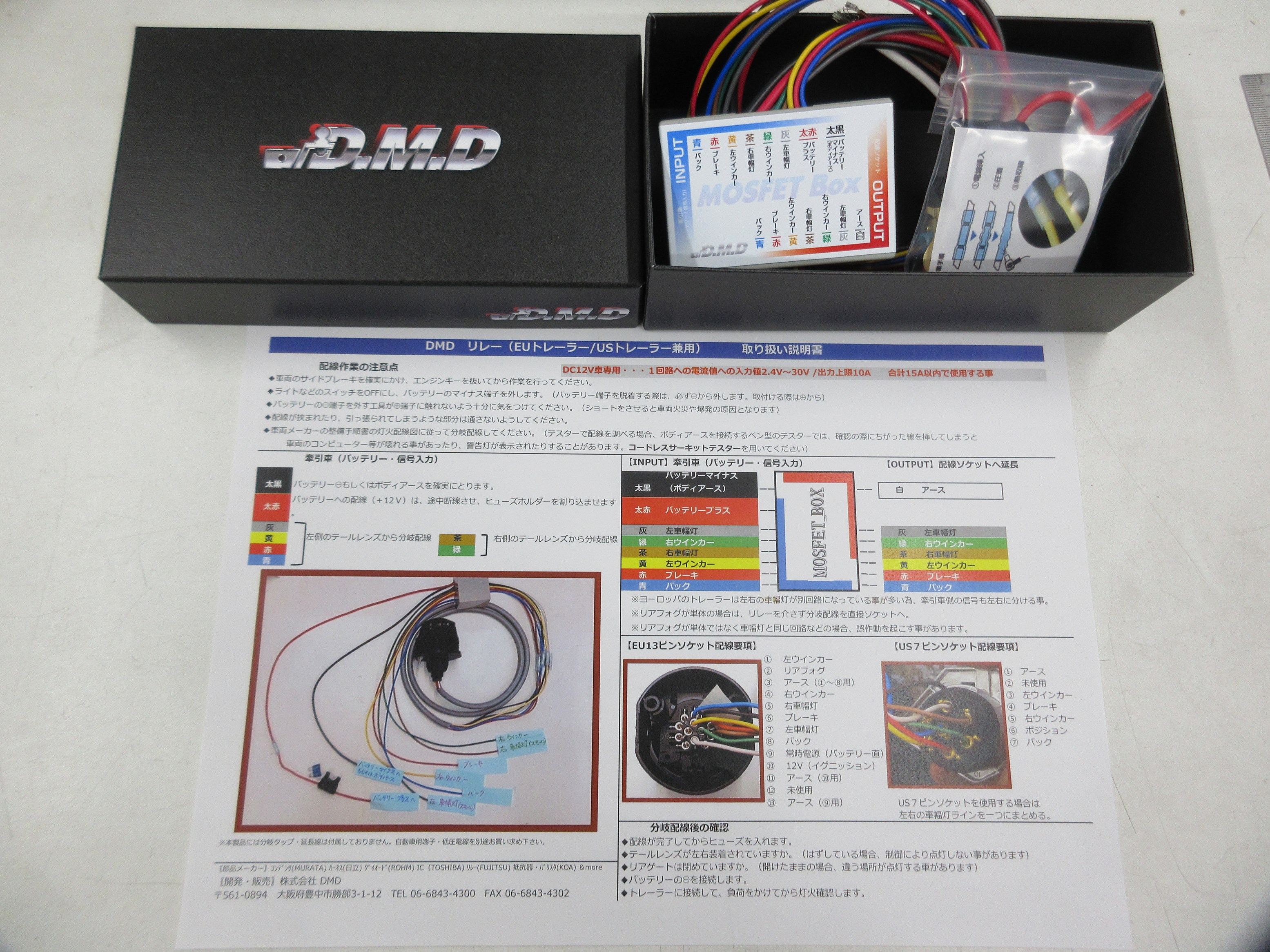 商品詳細｜価格と品質にこだわったヒッチメンバー！通信販売のDMD