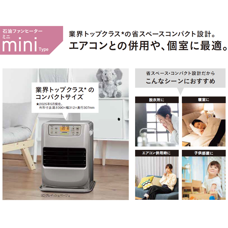 お取り寄せ】CORONA(コロナ) 主に7畳用 石油ファンヒーター 『mini