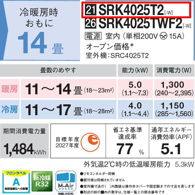 三菱重工 4.0kW 単相200V 主に14畳用 ルームエアコン 『ビーバー