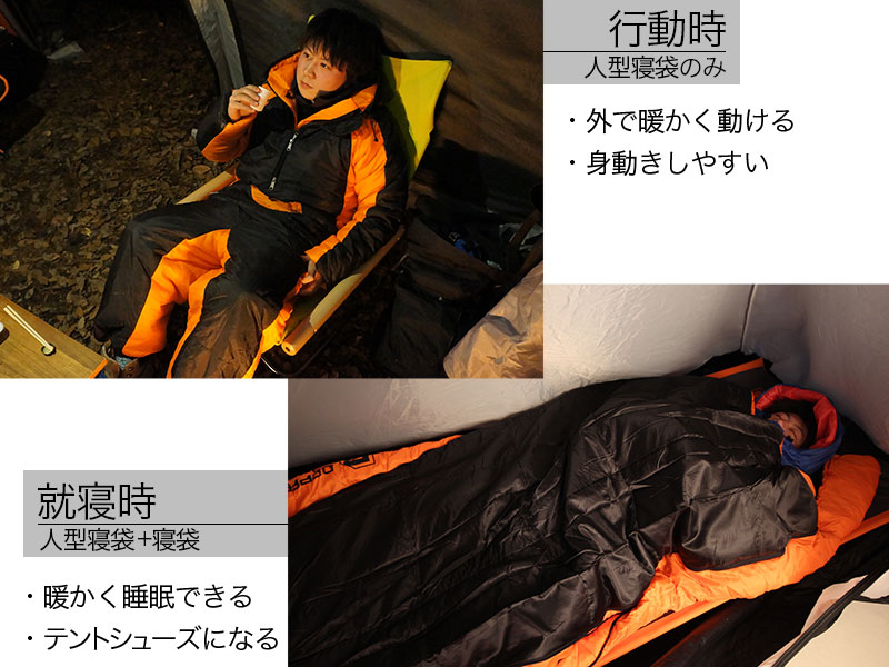 冬キャンプ防寒寝袋セット - DOPPELGANGER OUTDOOR® -