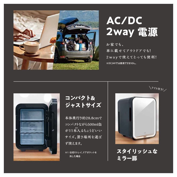 ワタシの側近 9L冷温庫｜生活家電/調理家電｜商品紹介｜ドン・キホーテ