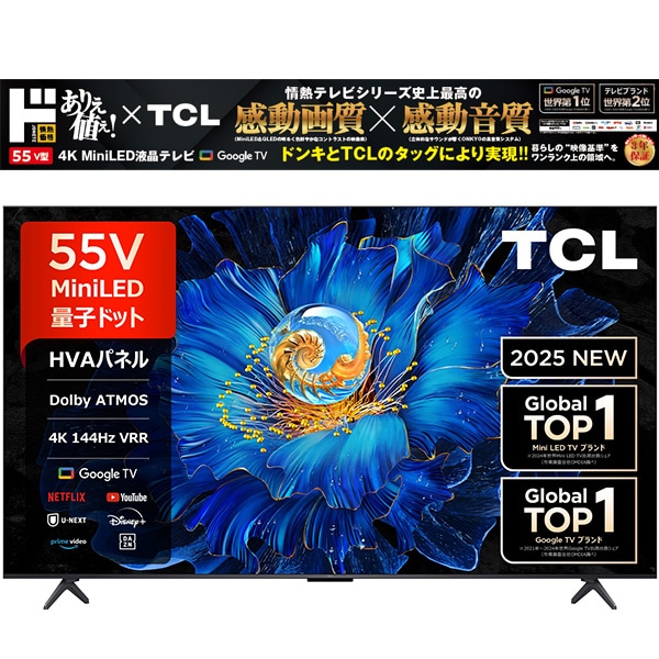 情熱価格×TCL miniLED 55型4Kスマート液晶テレビ｜AV/音響/イヤホン