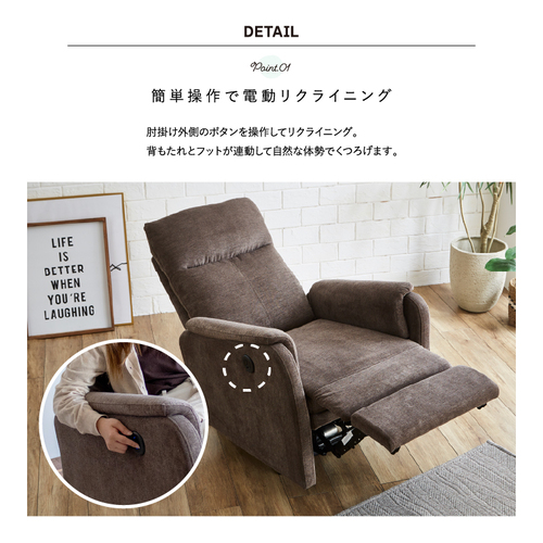 リヒト 電動リクライニングソファ 1人用 44273 KGB ソファー ダーク