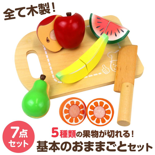 木製おままごとセット くだもの 6753 アーテック 知育玩具