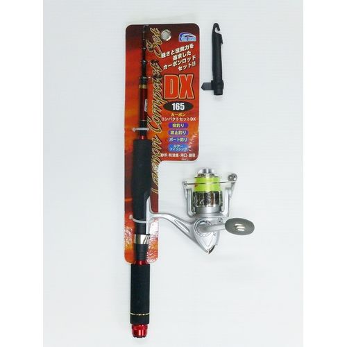 カーボン コンパクトセット竿 165 （有）ケンフォード 釣竿セット