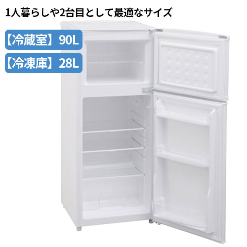 冷凍冷蔵庫 118L IRSD-12B-W アイリスオーヤマ 冷蔵庫