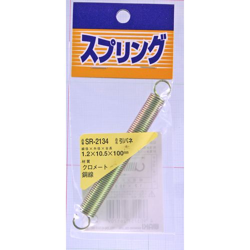 鉄 引きバネ SR-2131 和気産業 バネ（押しバネ） 1.2×9×30mm