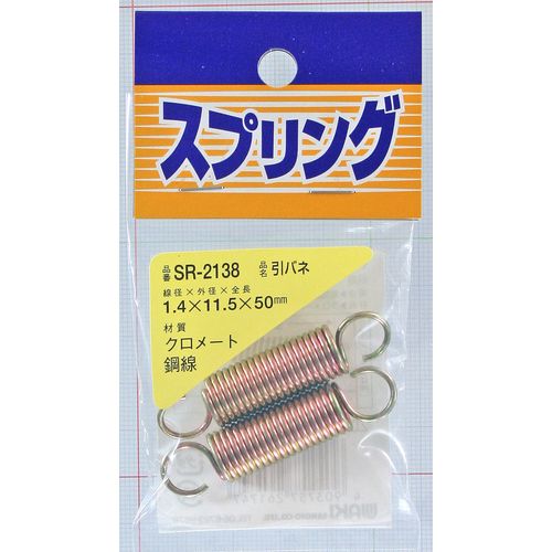 鉄 引きバネ SR-2131 和気産業 バネ（押しバネ） 1.2×9×30mm