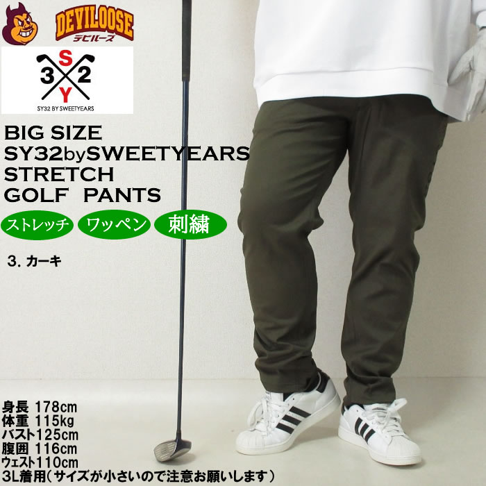 大きいサイズ メンズ SY32 by SWEET YEARS 5ポケットストレッチパンツ