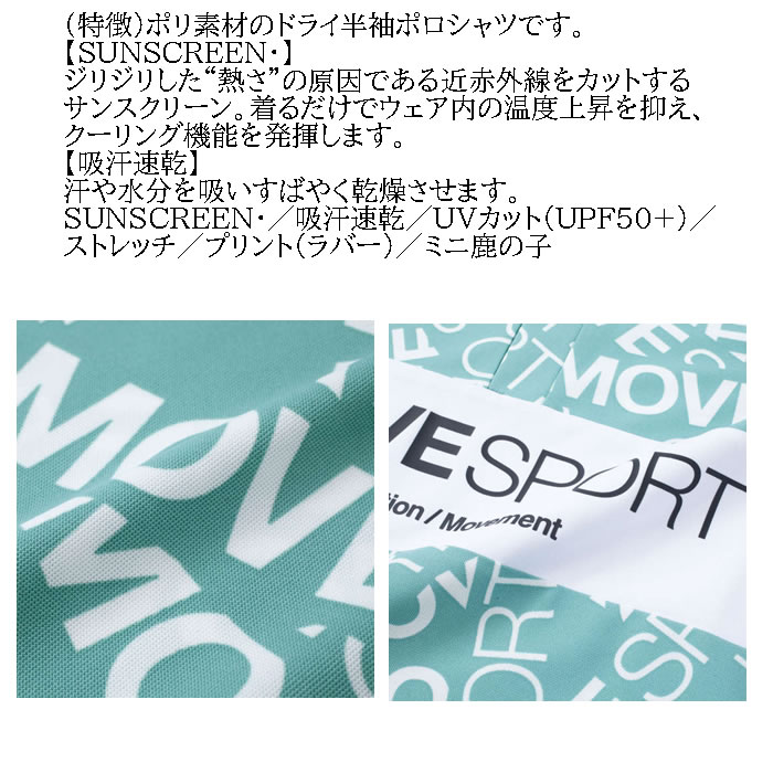 大きいサイズ メンズ MOVESPORT SUNSCREEN ミニ 鹿の子 総柄