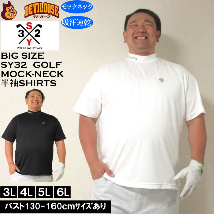大きいサイズ メンズ ゴルフ SY32 by SWEET YEARS サイドメッシュ