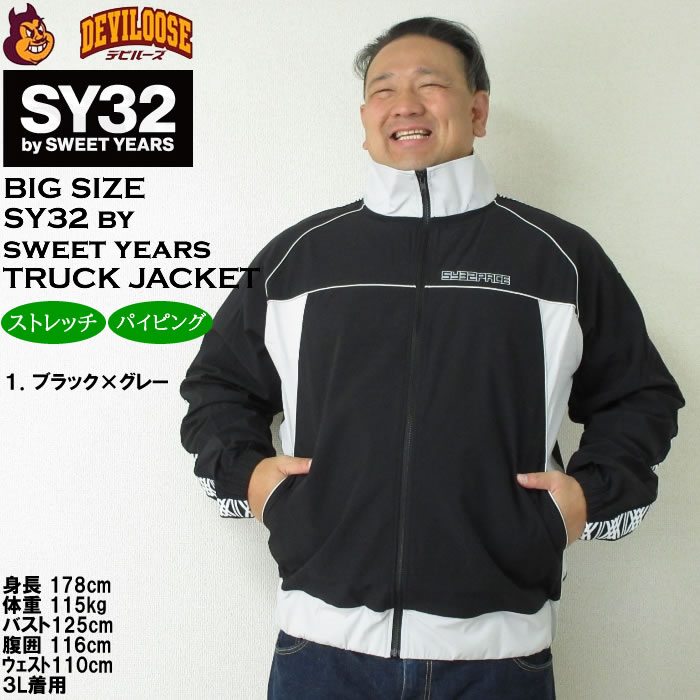 大きいサイズ メンズ SY32 by SWEET YEARS パイピング ナイロン