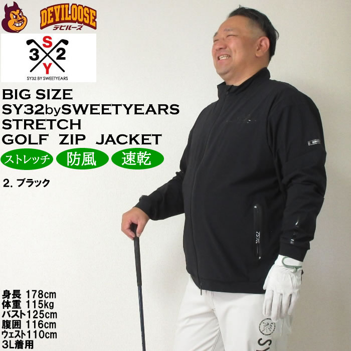 大きいサイズ メンズ SY32 by SWEET YEARS カルビコ425ハイストレッチ