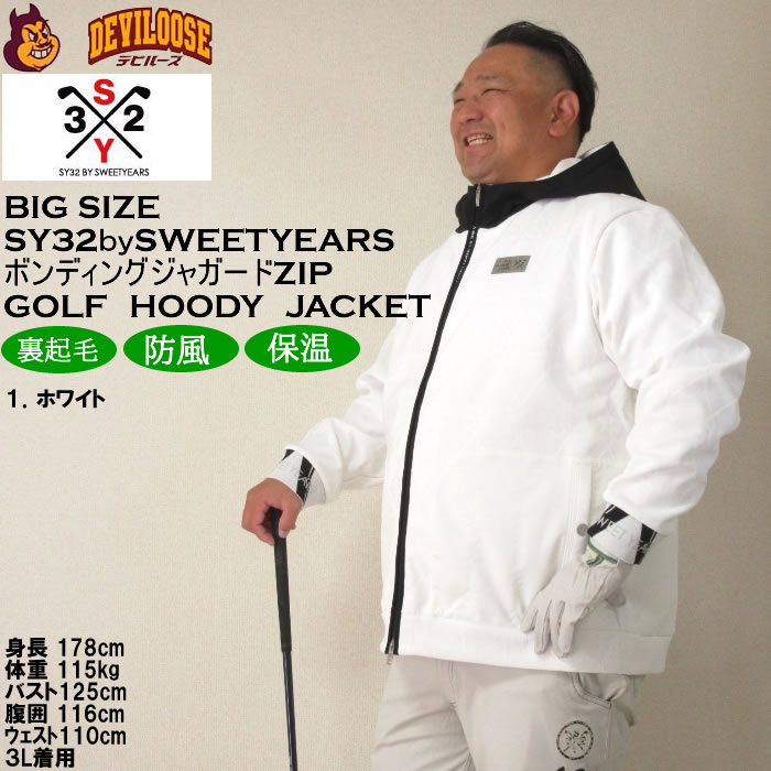 大きいサイズ メンズ SY32 by SWEET YEARS ボンディングSYGジャガード