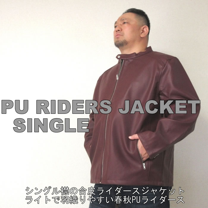 未使用級 ルーキーレザーズ 大きい 3L シングルライダース レザー