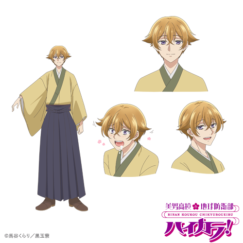 boueibu_chara03 | 株式会社スタジオディーン : 株式会社スタジオディーン