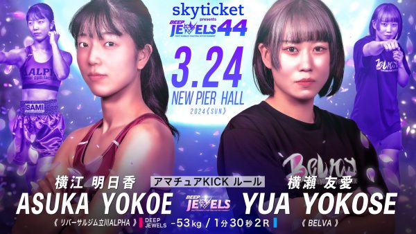 極真空手で優勝し、ブレイキングダウンで注目された朝倉未来一年