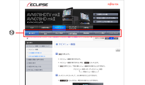 このマニュアルの使い方 / AVN978HDTV mk2・AVN078HD mk2 オンライン