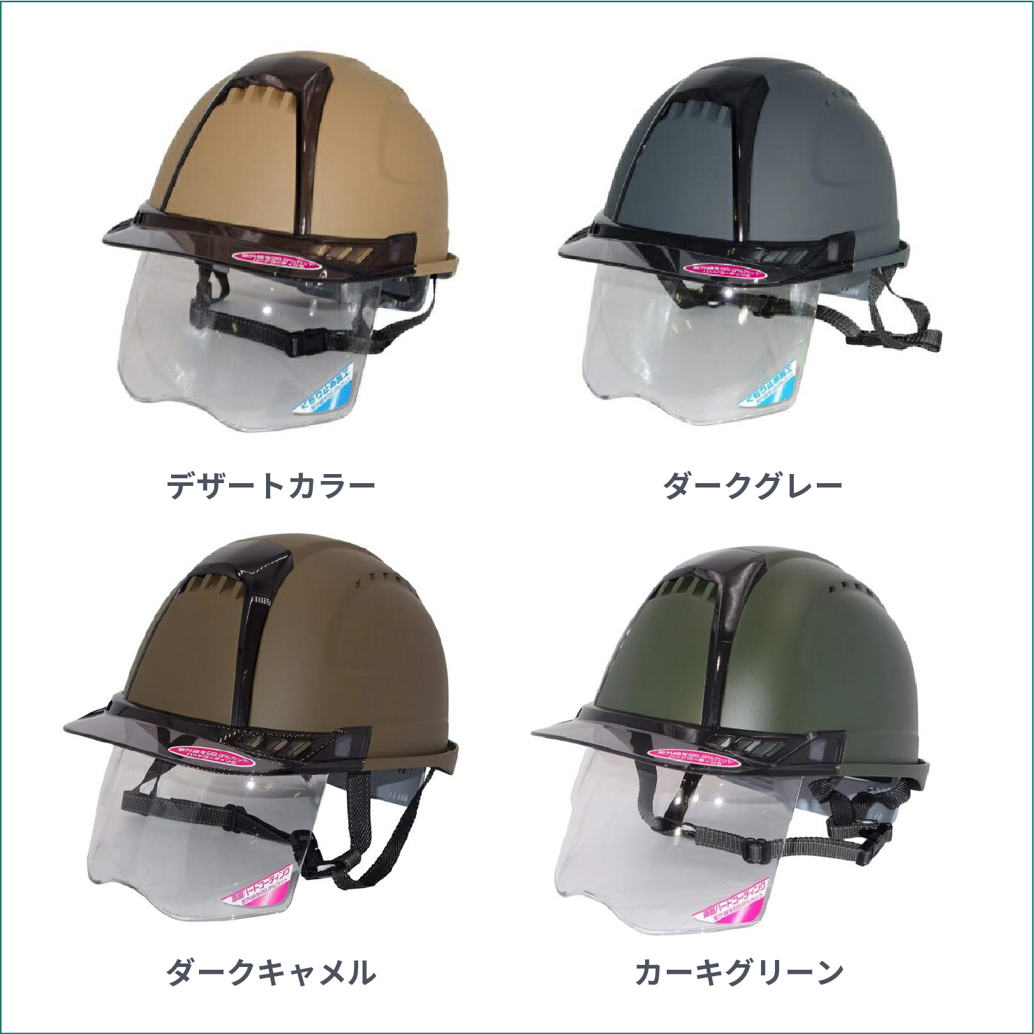 TOYO(東洋)】ヘルメット 391F-S-C マット クリアレンズ | おしゃれ作業